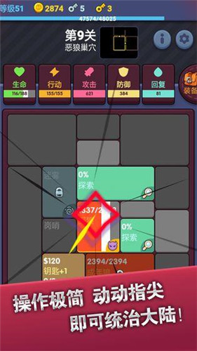 极简地下城正版