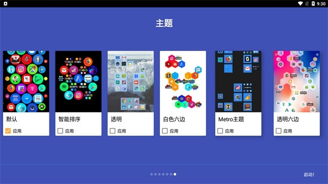 蜂窝桌面手表APP最新版