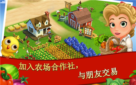 开心农场2