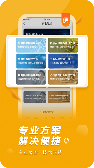 橙果工厂app