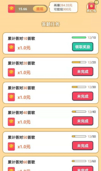 智趣猜歌