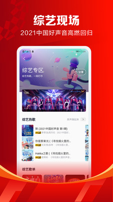 咪咕音乐app下载-咪咕音乐app免费下载