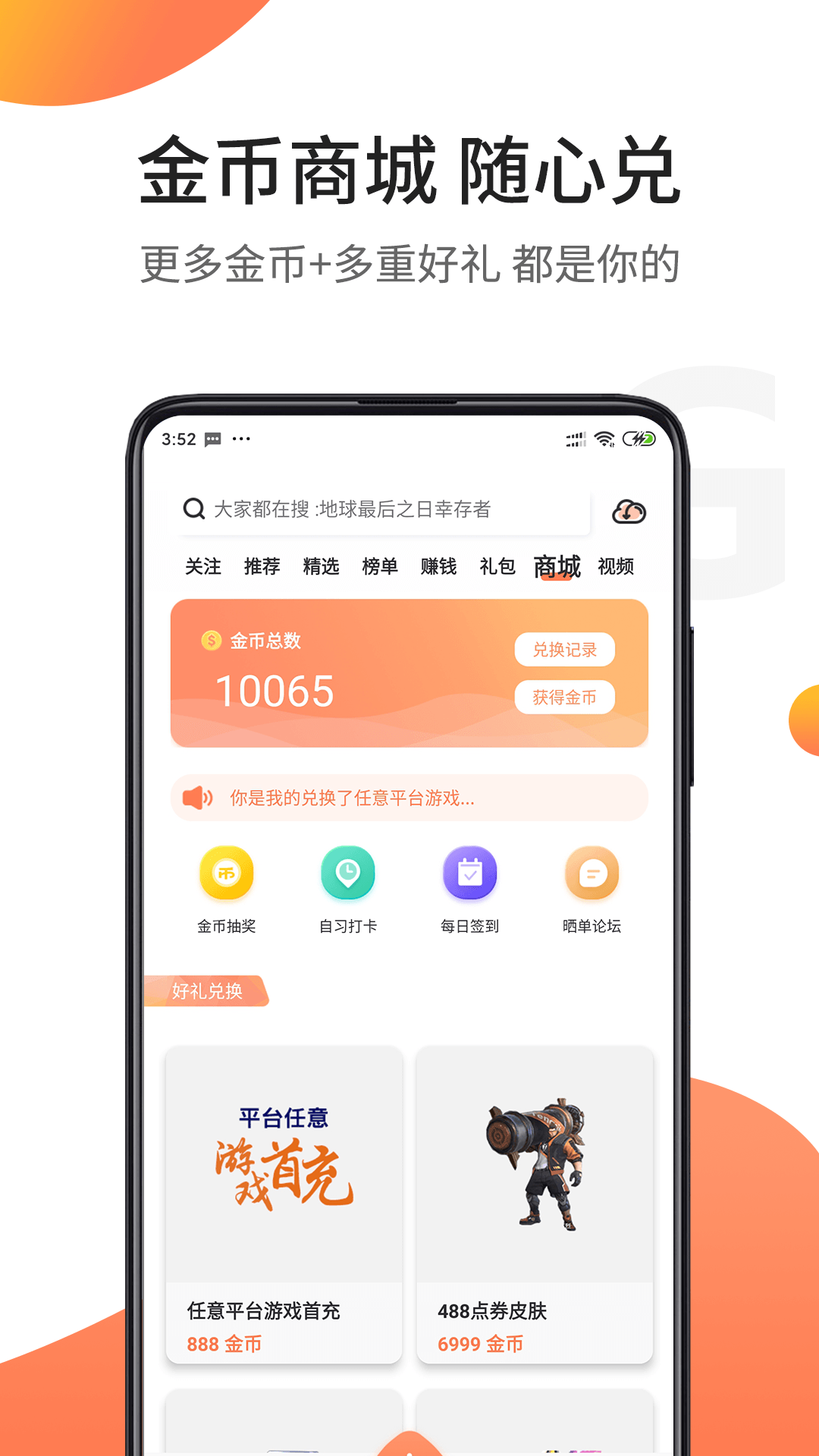 2021骑士助手