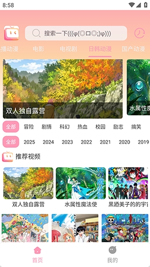 呀哩呀哩官方安卓版