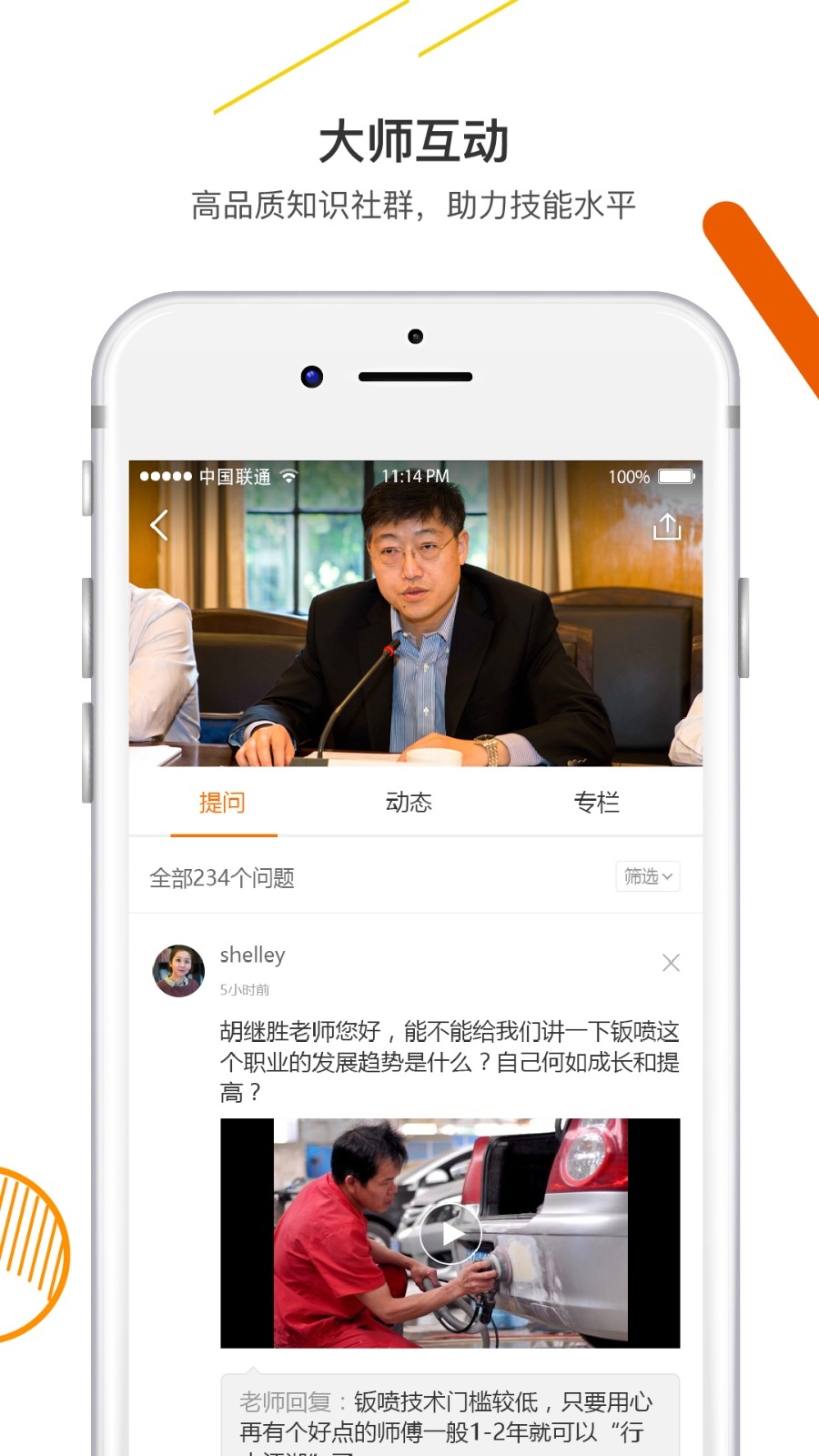 小紫直播助理app安卓版