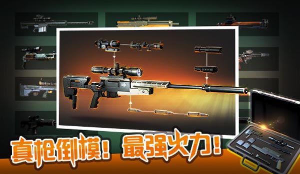 狙击行动代号猎鹰游戏