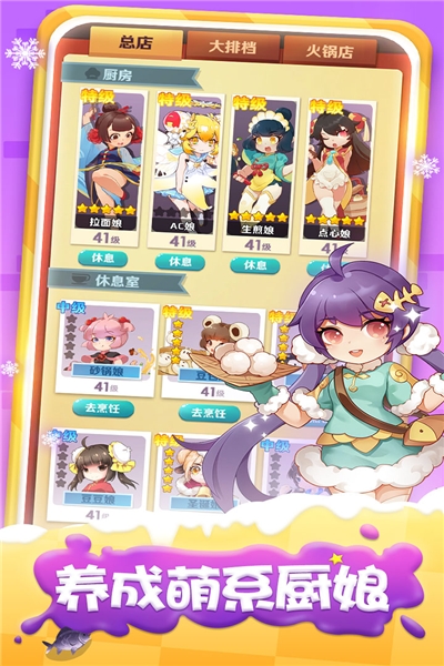 魔幻厨房单机版