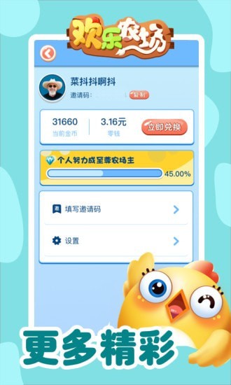 欢乐农场