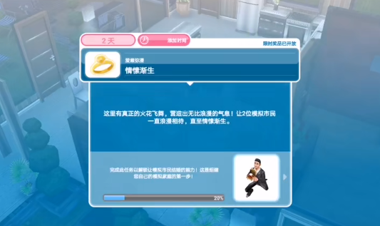 模拟人生畅玩版国际服下载-模拟人生畅玩版国际服(大量金币)下载