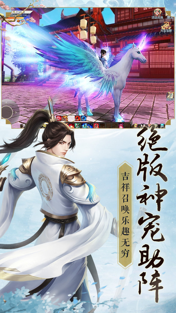凤年传抖音版