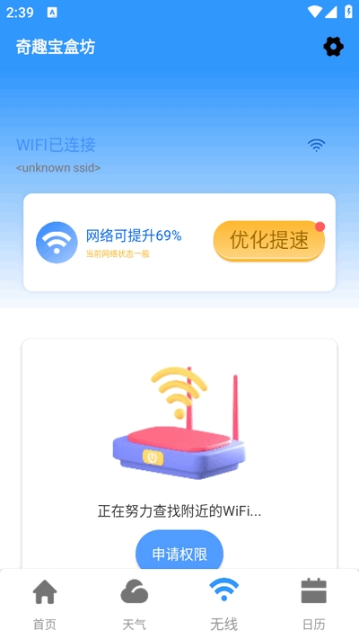 奇趣宝盒坊app最新版