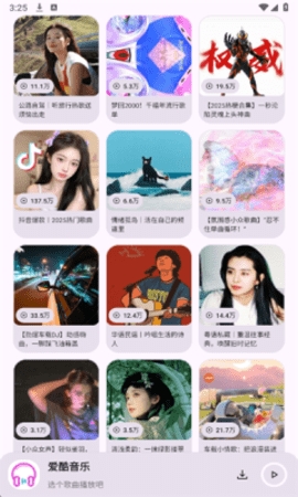 爱酷音乐APP最新手机版