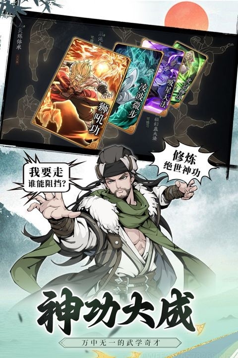 雪刀群侠传手游官方正版