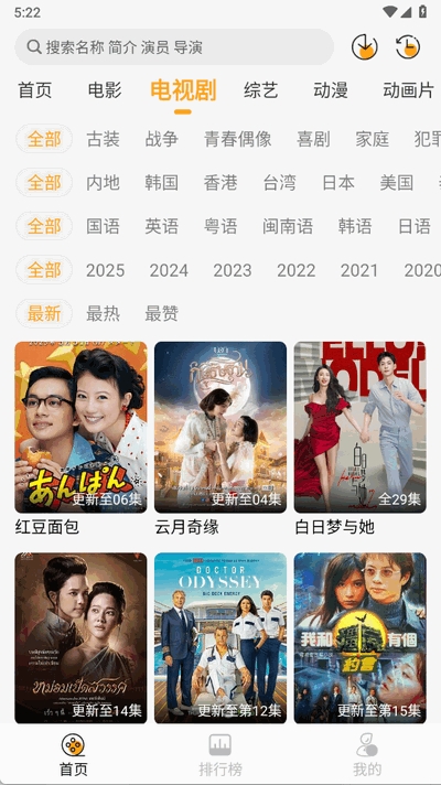 云端影视app下载