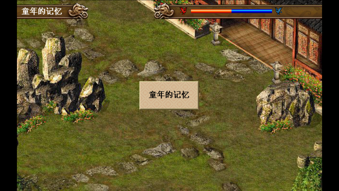三国志曹操传BT版