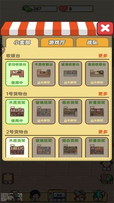 小美的杂货铺游戏安卓版