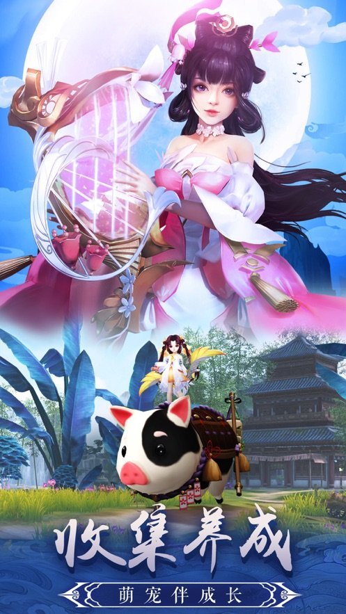 仙侠大陆手游