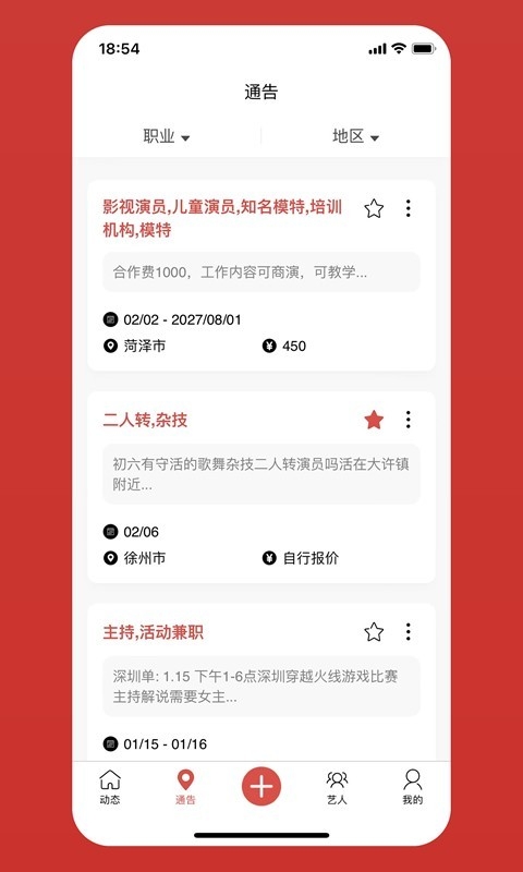 演艺库手机版