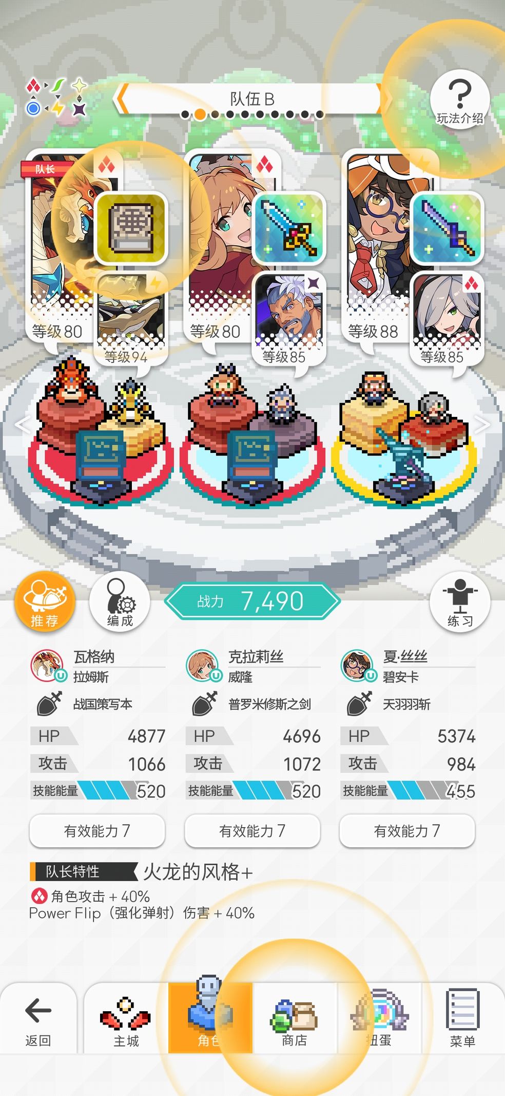 世界弹射物语