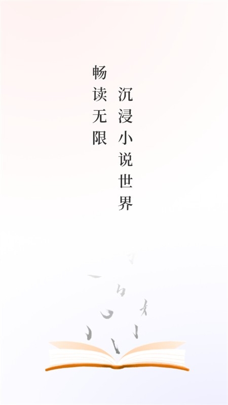 UCC免费小说app下载最新版2025