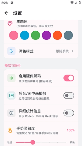 BiliPai第三方客户端APP