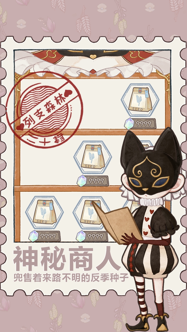 列支森林官方最新版本