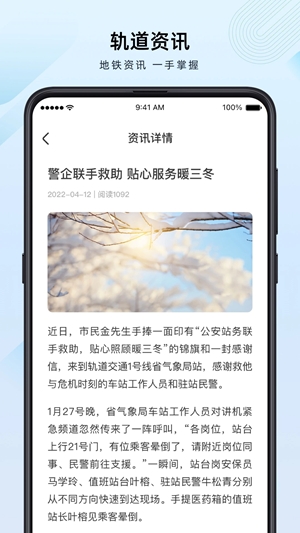 兰州轨道安卓手机版