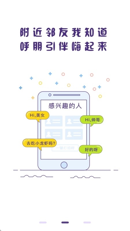 冒泡社区官方版