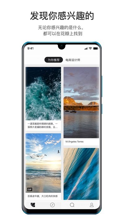 花瓣网手机版