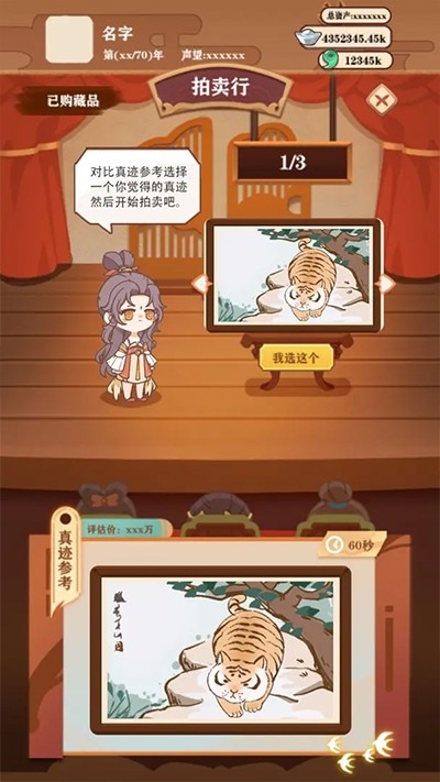 唐朝人生模拟器游戏最新版