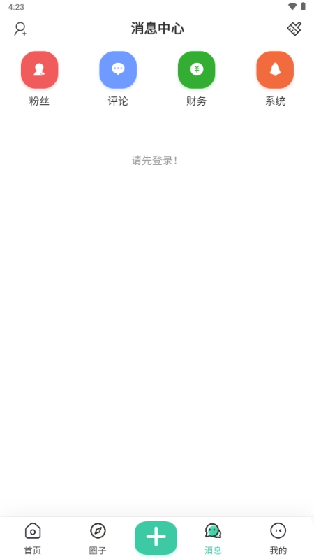 光明社区官方正版
