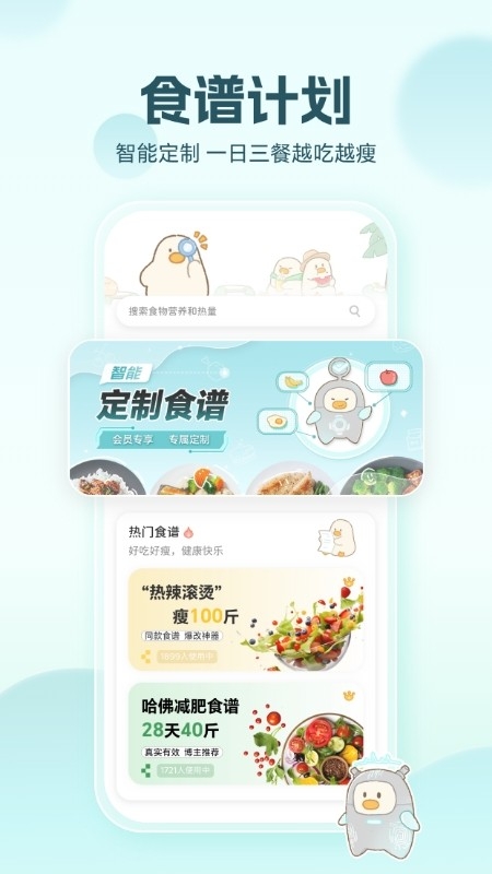 动起来鸭免费版下载