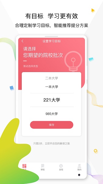 七天学堂(可查分)下载-七天学堂学生版下载