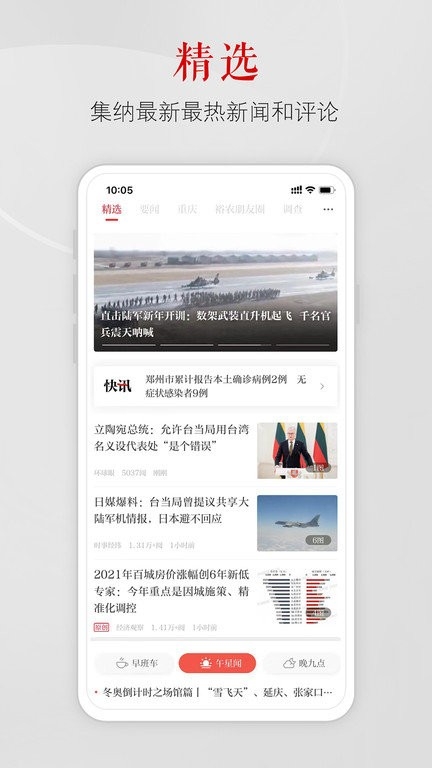 上游新闻APP2025最新版
