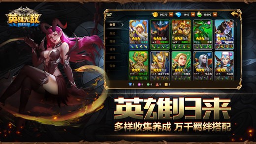 英雄无敌手游