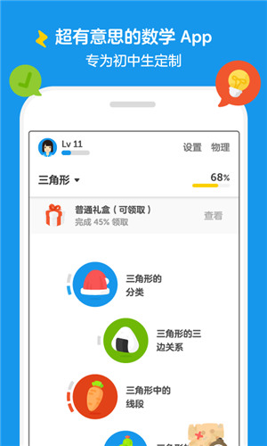 洋葱数学免费版下载-洋葱数学app下载安装免费