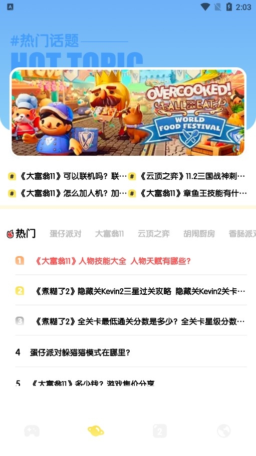 277助手游戏助手安卓版
