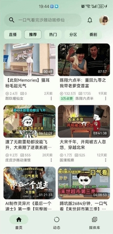 PiliPlus手机最新版