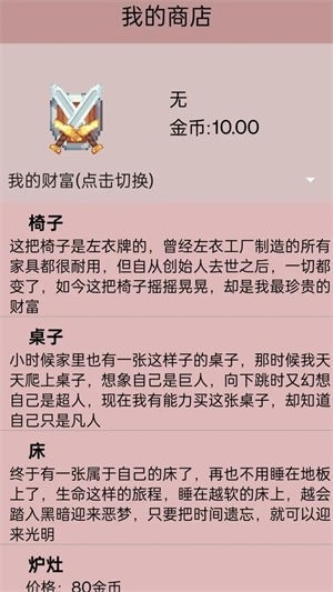 米雷尔的武器商店3手游最新版