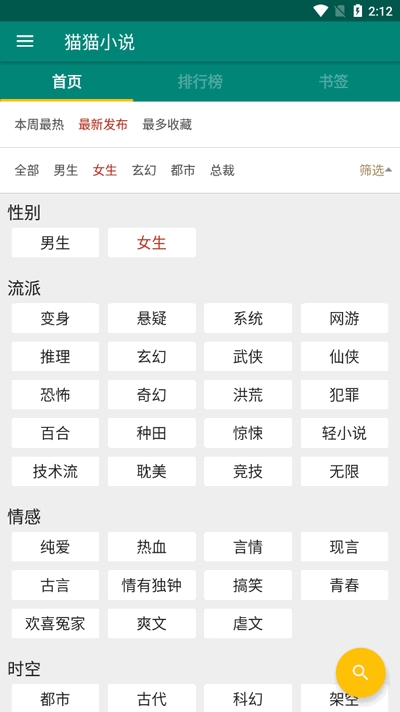 猫猫小说最新版