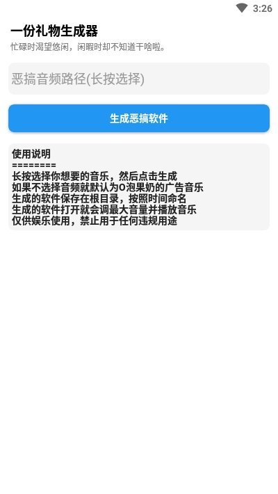 一个礼物(一份礼物)