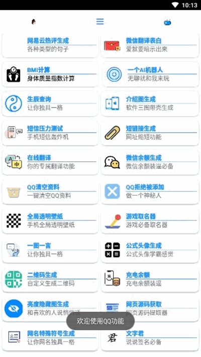 酷盒安卓版