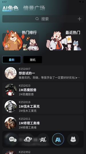 FurryBar安卓官方版
