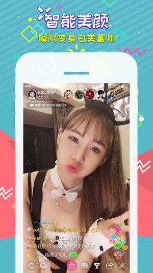 星辰直播官方免费版