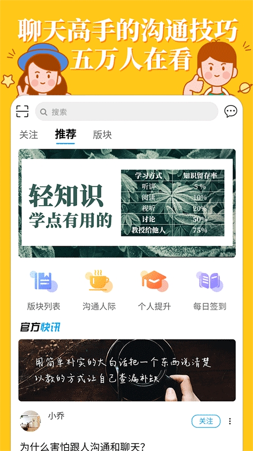轻知识APP官方正版
