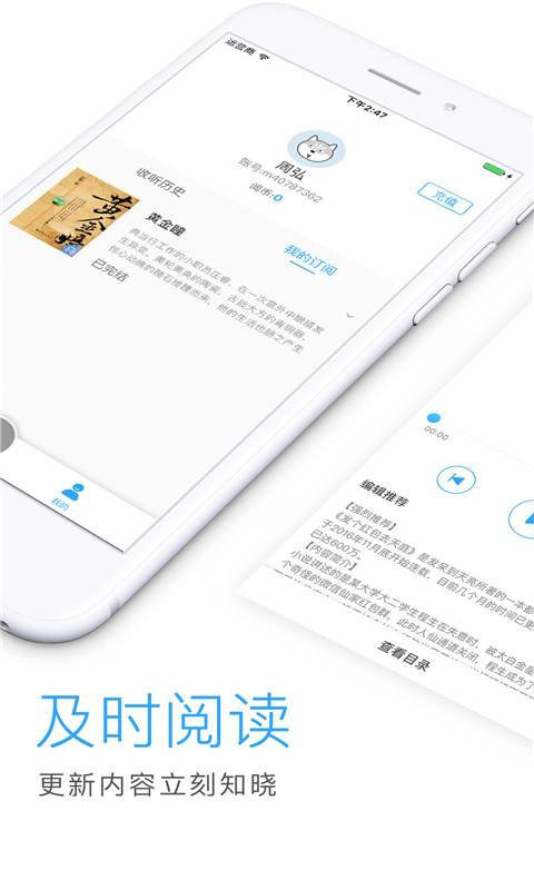 爱听书下载-爱听书官网版下载