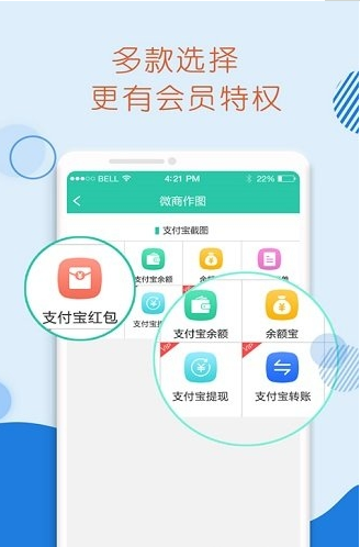 微商作图