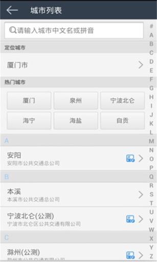 兜兜公交