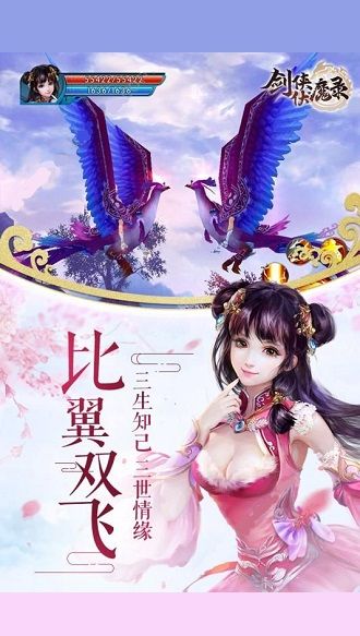 剑侠伏魔录