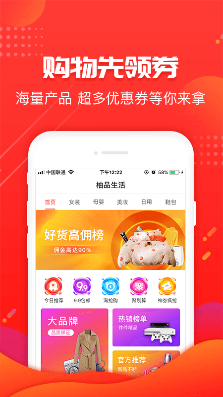 柚品生活